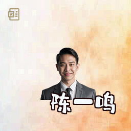 陈一鸣