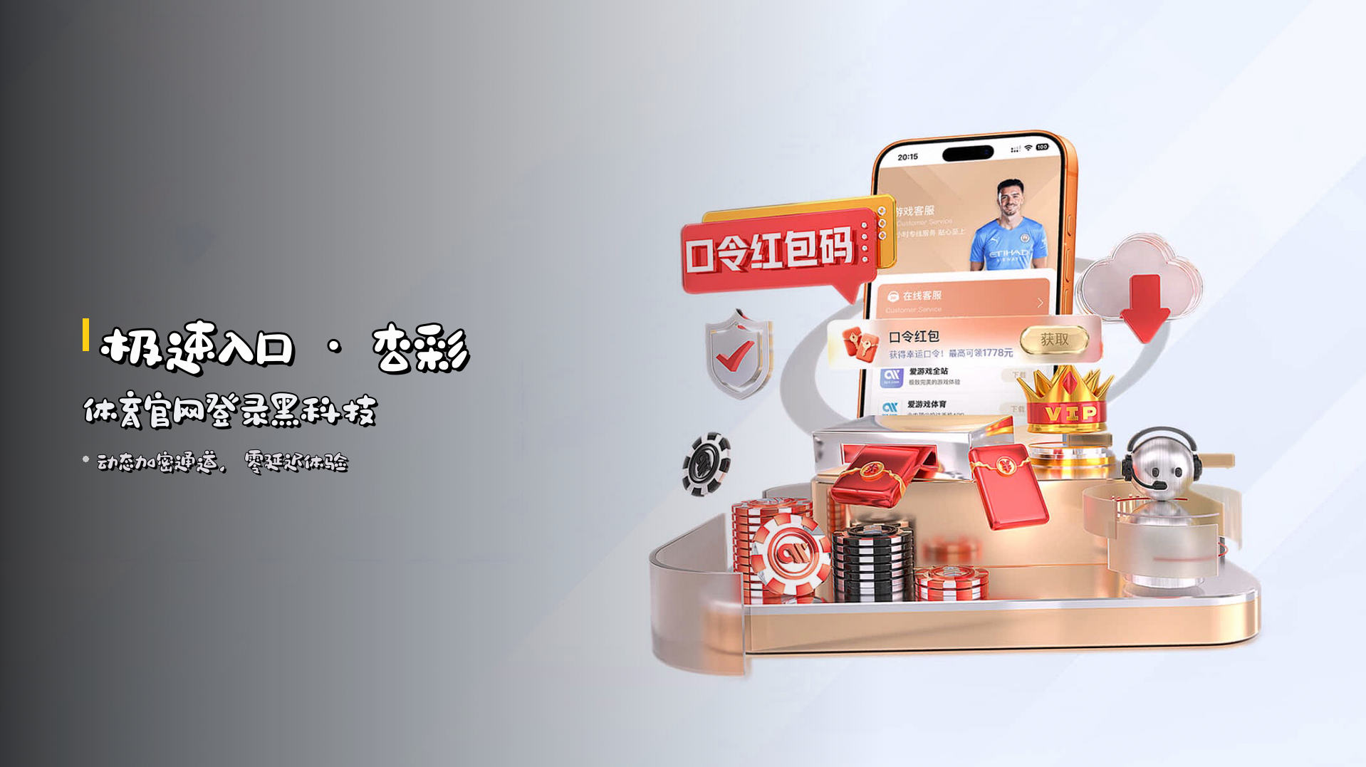 <strong>极速入口</strong> · 杏彩体育官网登录黑科技
