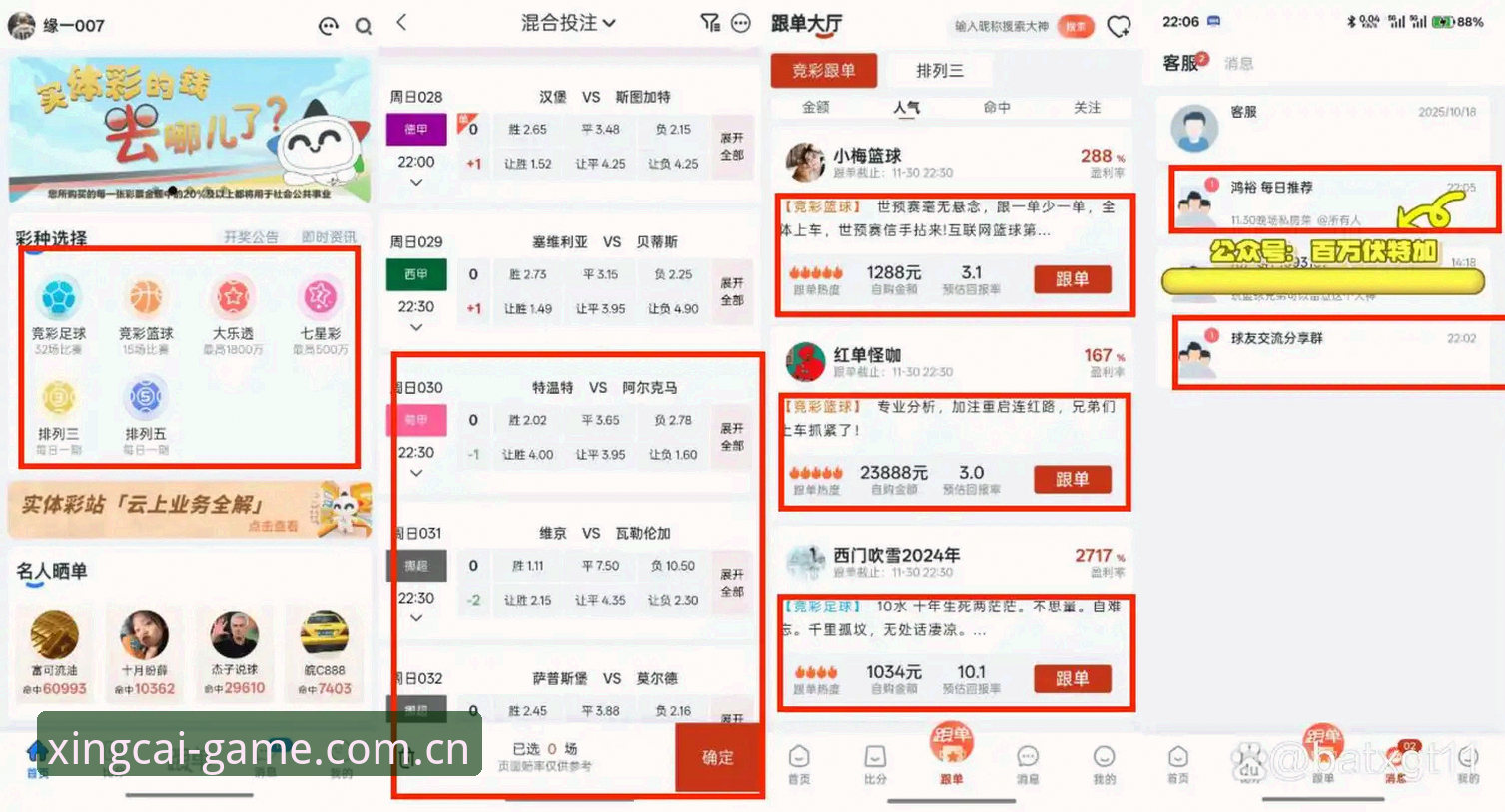 杏彩体育平台安全吗？官方APP与第三方下载渠道全面对比