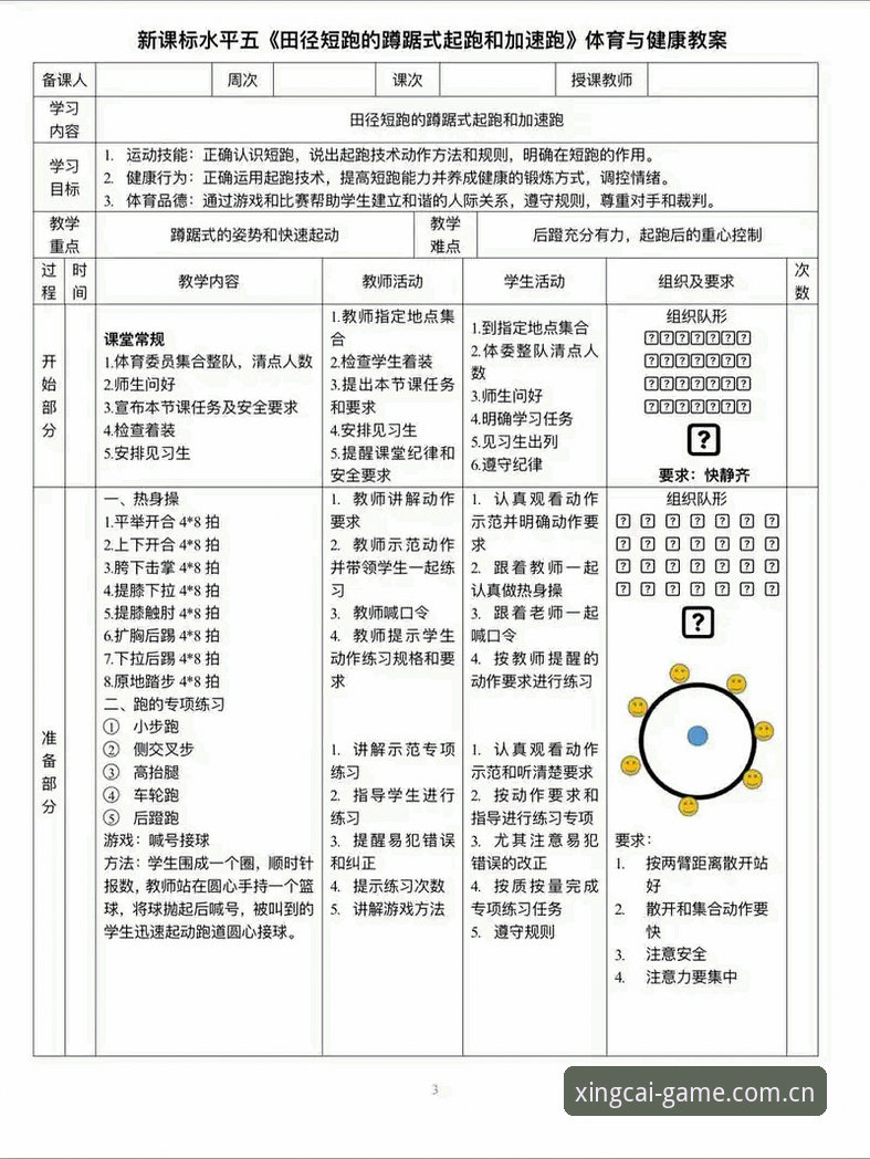 杏彩体育平台专业玩法深度教程：从入门到精通的操作指南